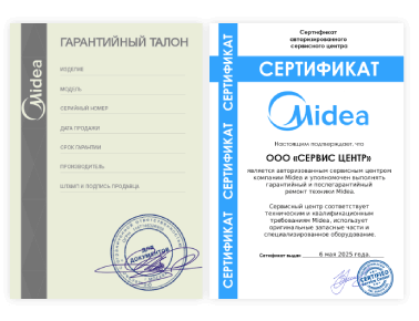 Сертификат Midea